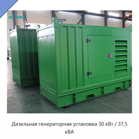 Дизельная генераторная установка 30 кВт / 37,5 кВА