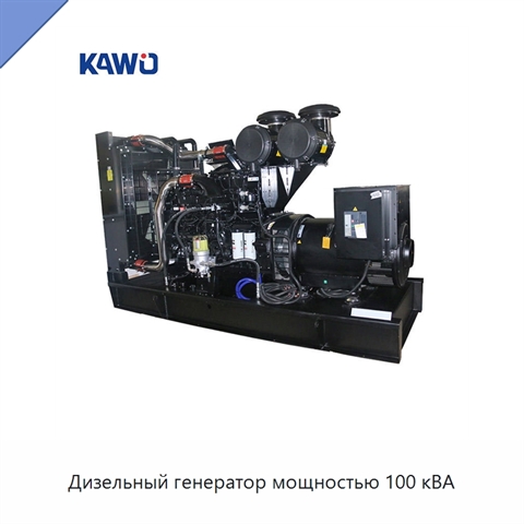 Дизельный генератор мощностью 100 кВА