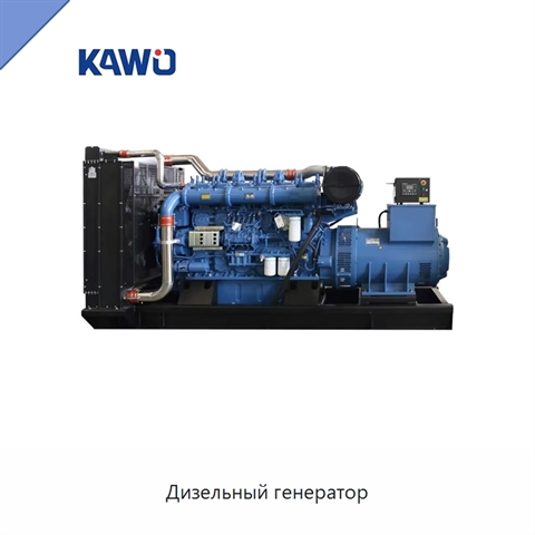 Дизельный генератор