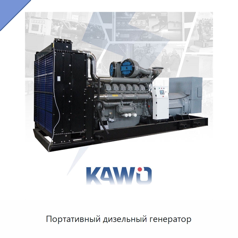 Портативный дизельный генератор
