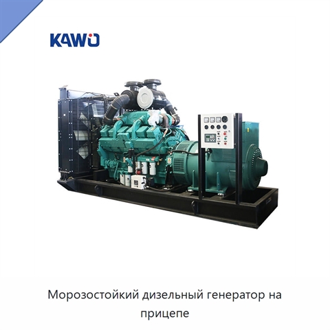 Морозостойкий дизельный генератор на прицепе