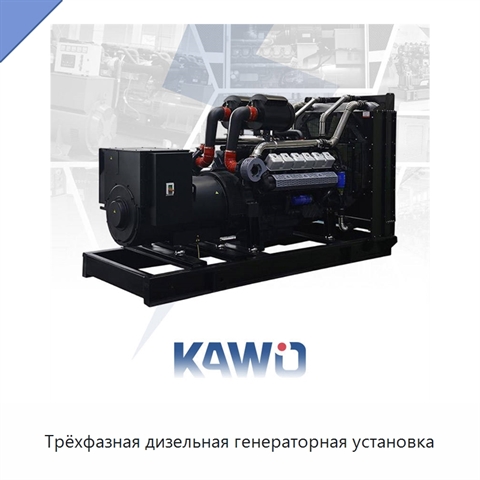 Трёхфазная дизельная генераторная установка