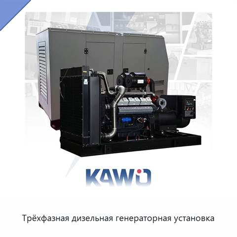 Трёхфазная дизельная генераторная установка