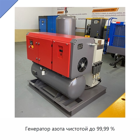 Генератор азота чистотой до 99,99 %