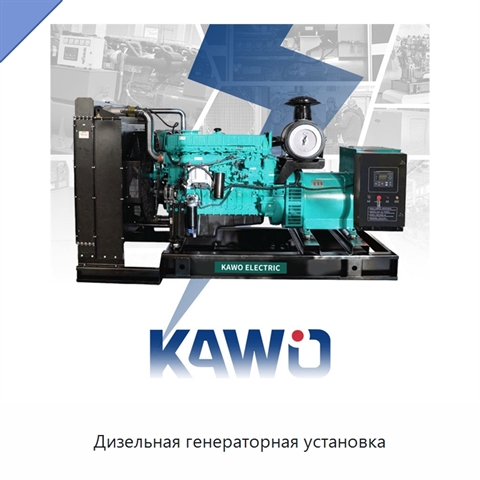 Дизельная генераторная установка