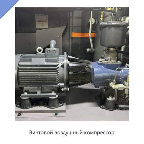 Винтовой воздушный компрессор