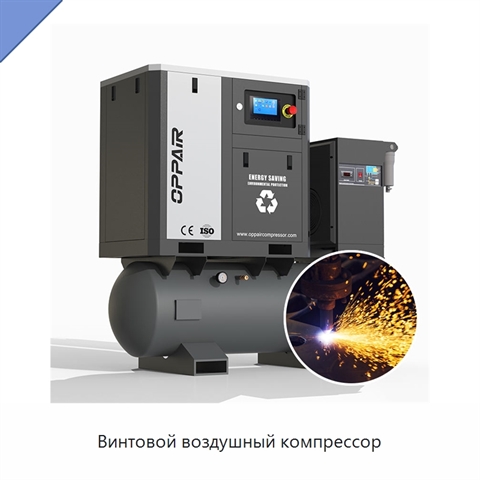 Винтовой воздушный компрессор