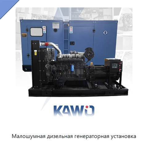 Малошумная дизельная генераторная установка