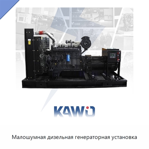 Малошумная дизельная генераторная установка