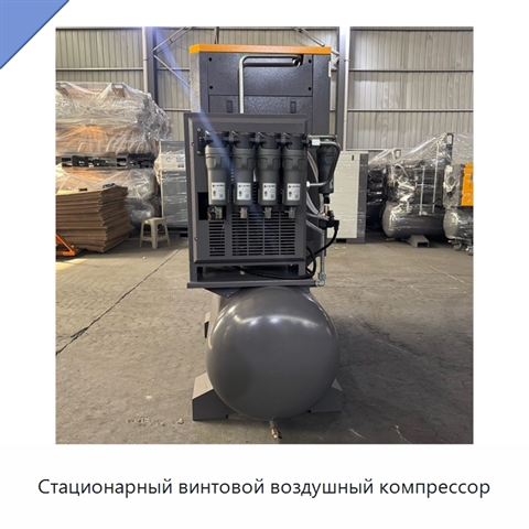 Стационарный винтовой воздушный компрессор