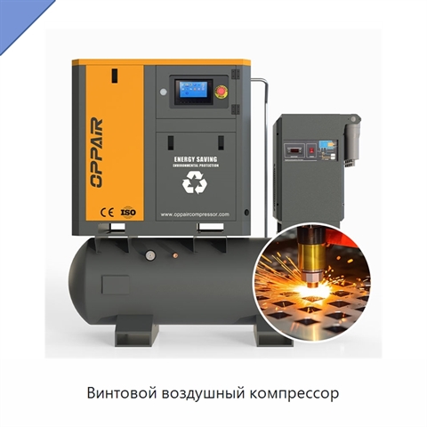 Винтовой воздушный компрессор