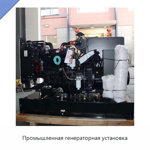 Промышленная генераторная установка