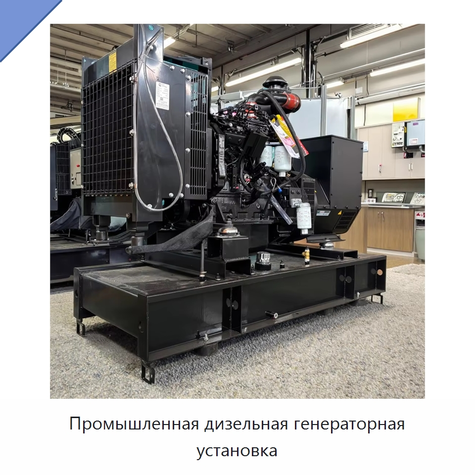 Промышленная дизельная генераторная установка — Дизельные генераторы