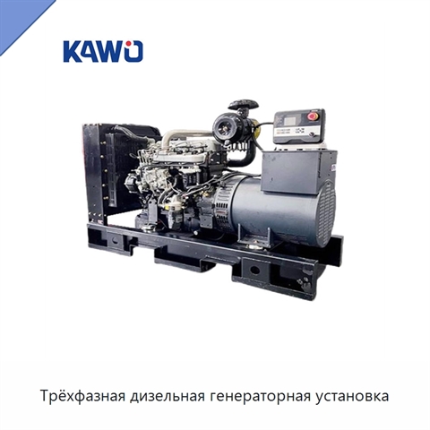Трёхфазная дизельная генераторная установка