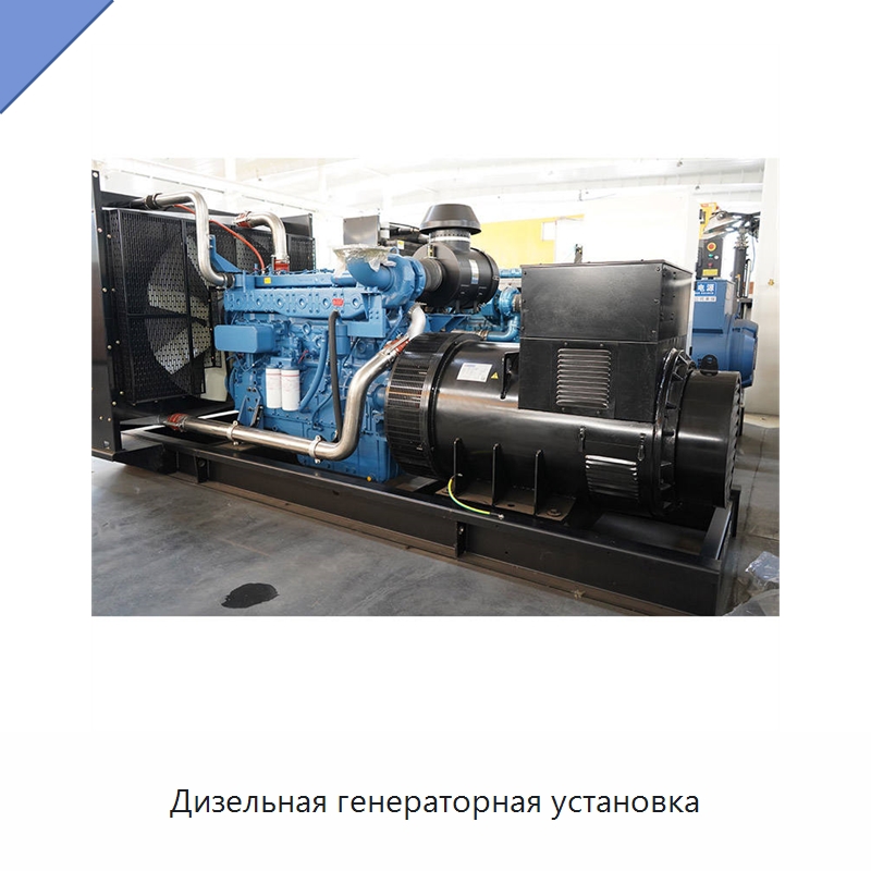 Дизельная генераторная установка — Дизельные генераторы