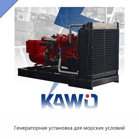 Генераторная установка для морских условий