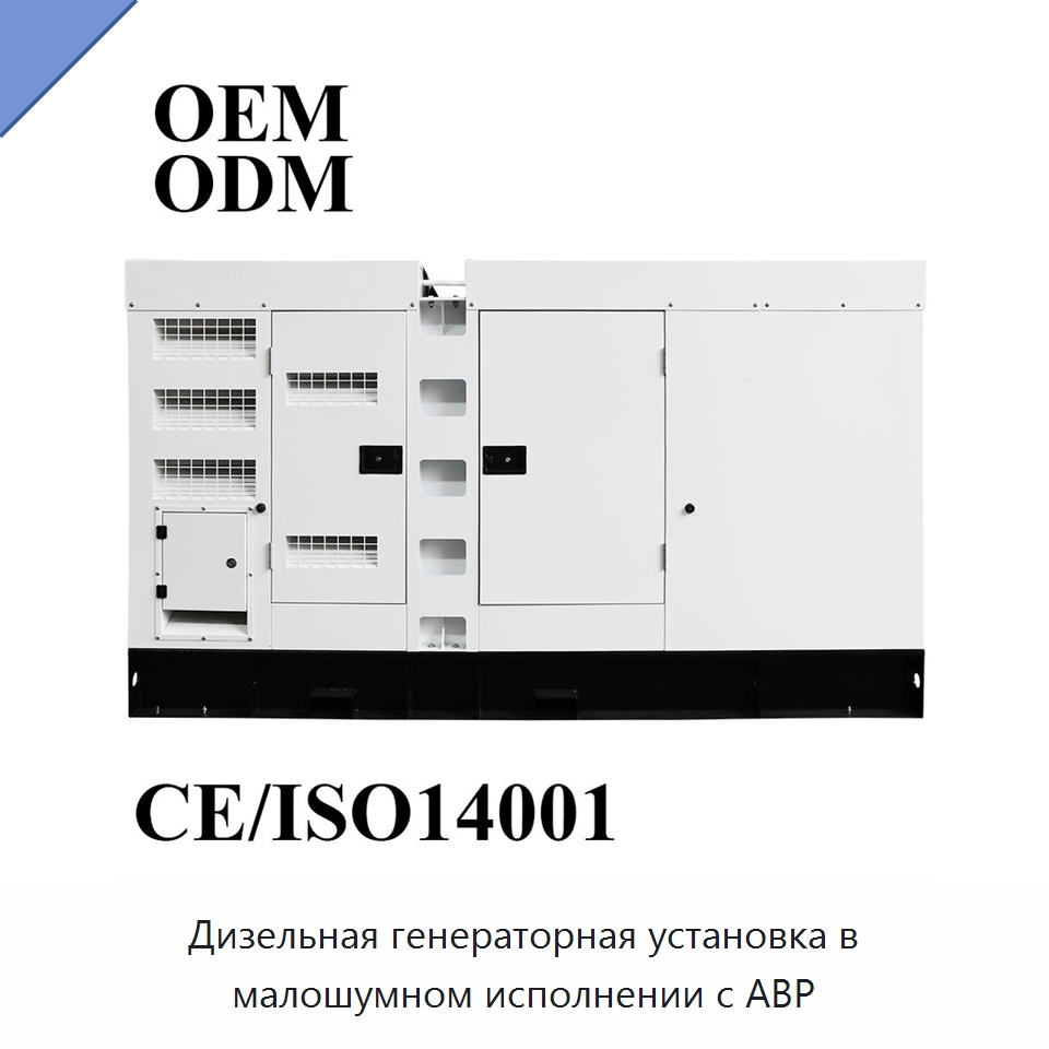 Дизельная генераторная установка в малошумном исполнении с АВР — Дизельные генераторы
