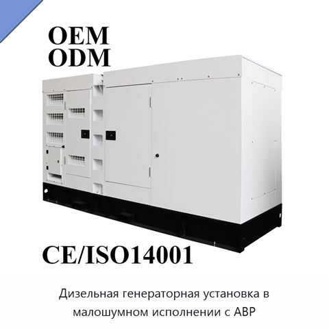 Дизельная генераторная установка в малошумном исполнении с АВР