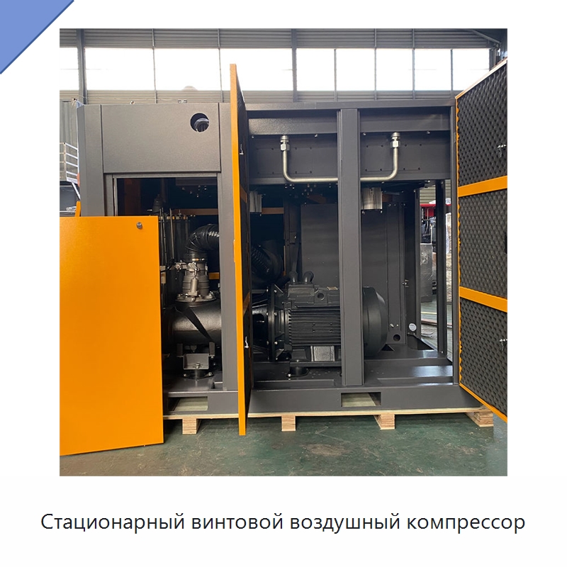 Стационарный винтовой воздушный компрессор — Промышленные компрессоры