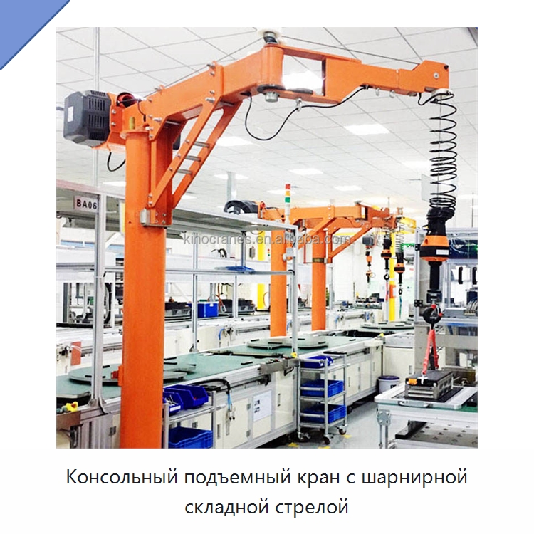 Консольный подъемный кран с шарнирной складной стрелой — Краны