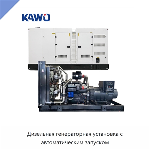 Дизельная генераторная установка с автоматическим запуском