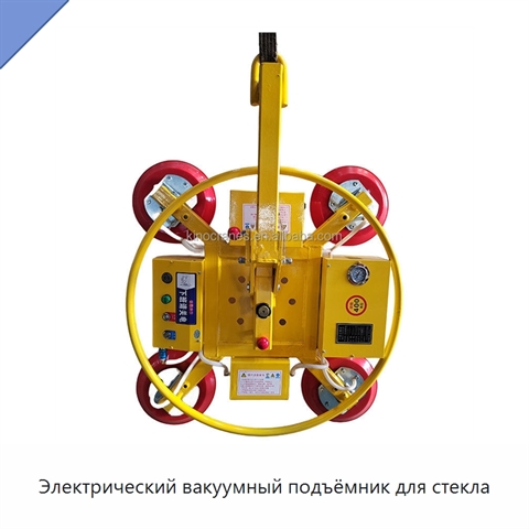 Электрический вакуумный подъёмник для стекла