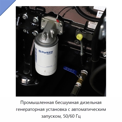 Промышленная бесшумная дизельная генераторная установка с автоматическим запуском, 50/60 Гц