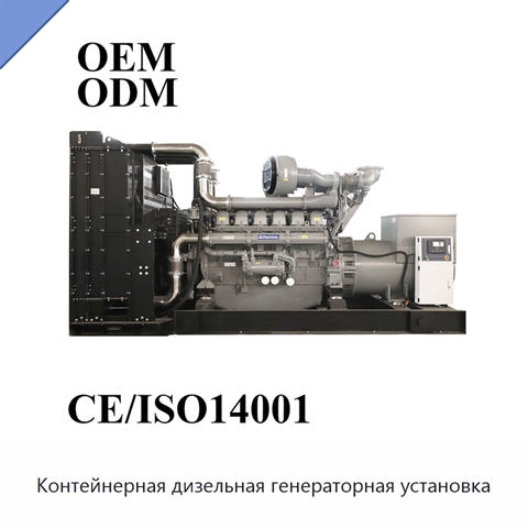 Контейнерная дизельная генераторная установка