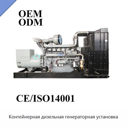 Контейнерная дизельная генераторная установка