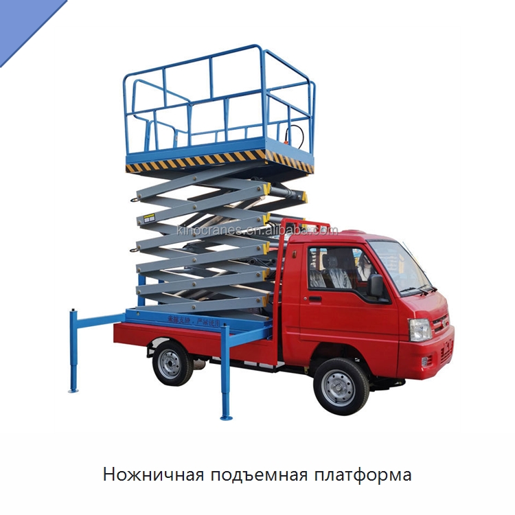 Ножничная подъемная платформа — Подъемные столы