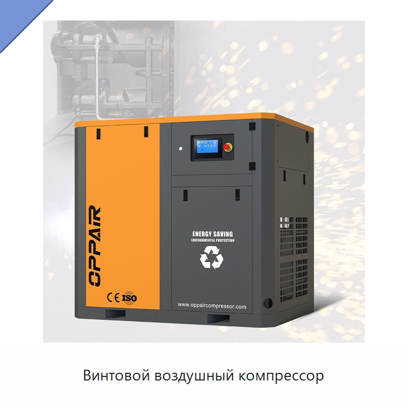 Винтовой воздушный компрессор — Промышленные компрессоры