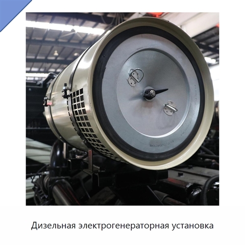 Дизельная электрогенераторная установка