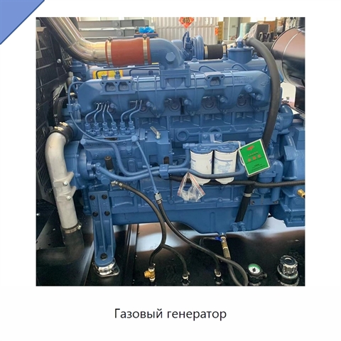 Газовый генератор