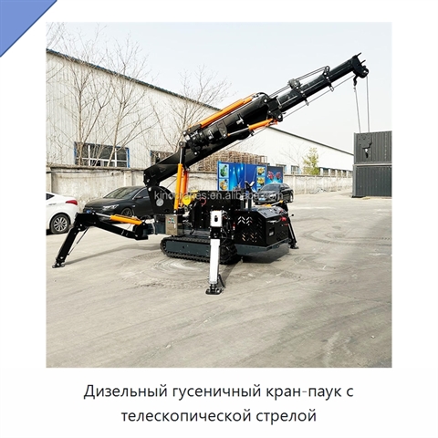 Дизельный гусеничный кран-паук с телескопической стрелой