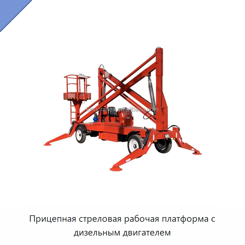 Прицепная стреловая рабочая платформа с дизельным двигателем — Подъемные столы