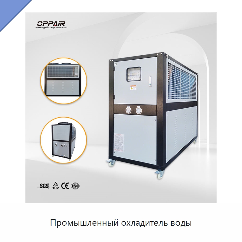 Промышленный охладитель воды — Охладительное оборудование