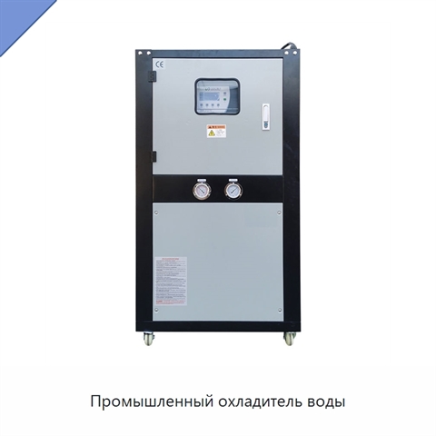 Промышленный охладитель воды