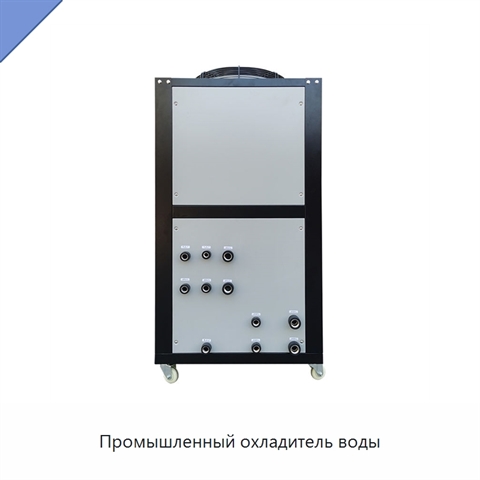 Промышленный охладитель воды