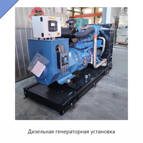 Дизельная генераторная установка