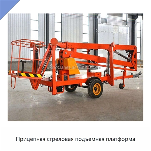 Прицепная стреловая подъемная платформа