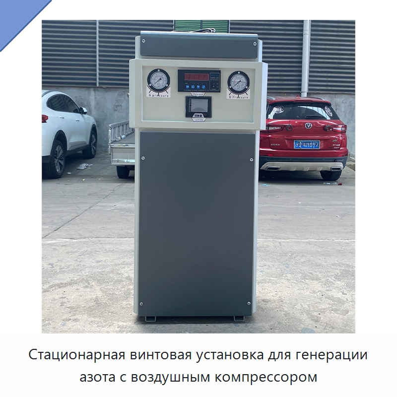 Стационарная винтовая установка для генерации азота с воздушным компрессором — Промышленные компрессоры