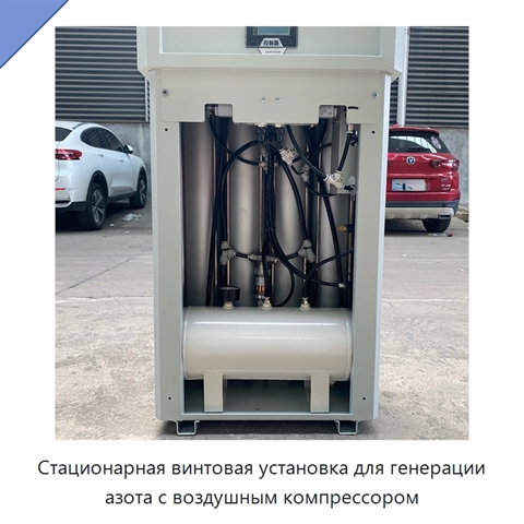 Стационарная винтовая установка для генерации азота с воздушным компрессором