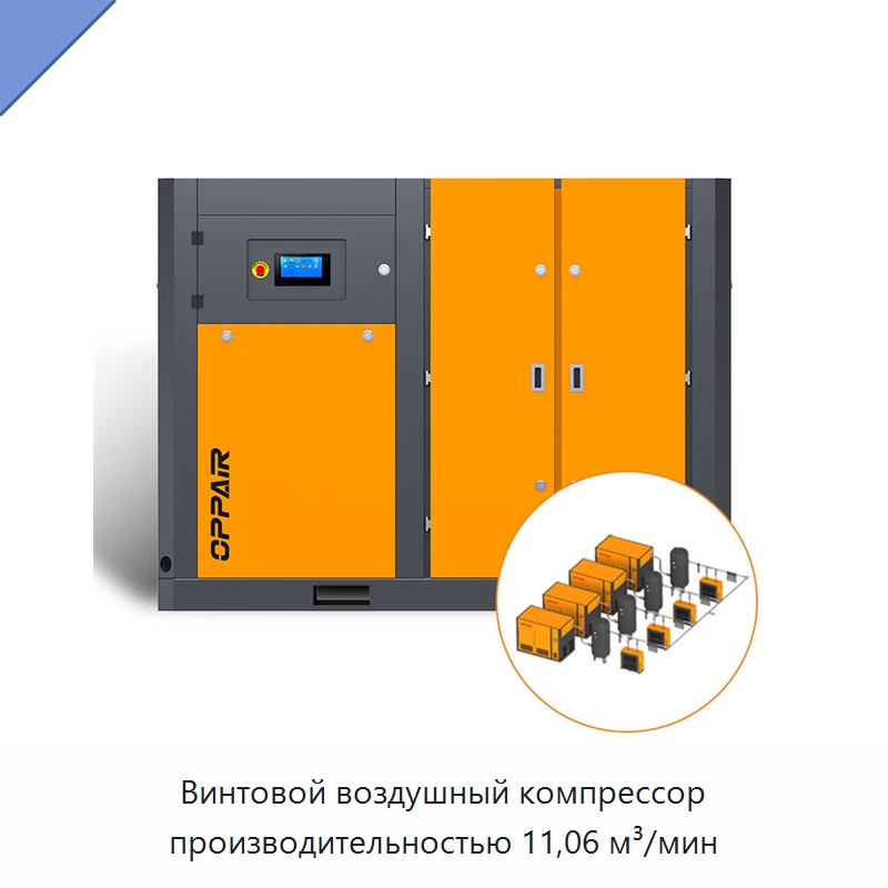 Винтовой воздушный компрессор производительностью 11,06 м³/мин — Промышленные компрессоры