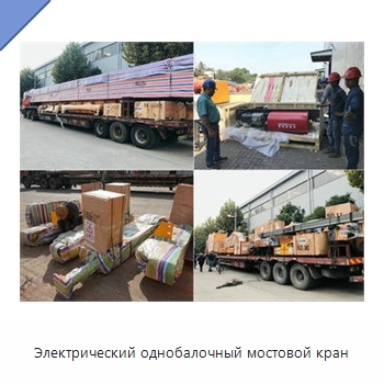Электрический однобалочный мостовой кран