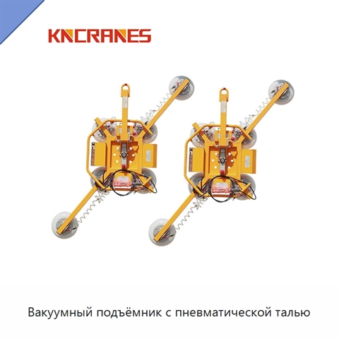 Вакуумный подъёмник с пневматической талью