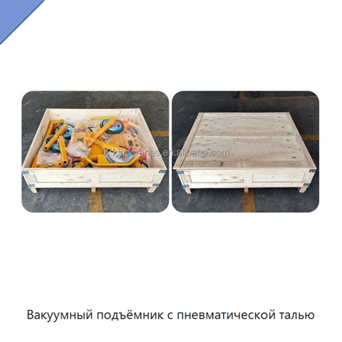 Вакуумный подъёмник с пневматической талью