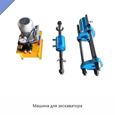 Машина для экскаватора