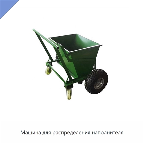 Машина для распределения наполнителя