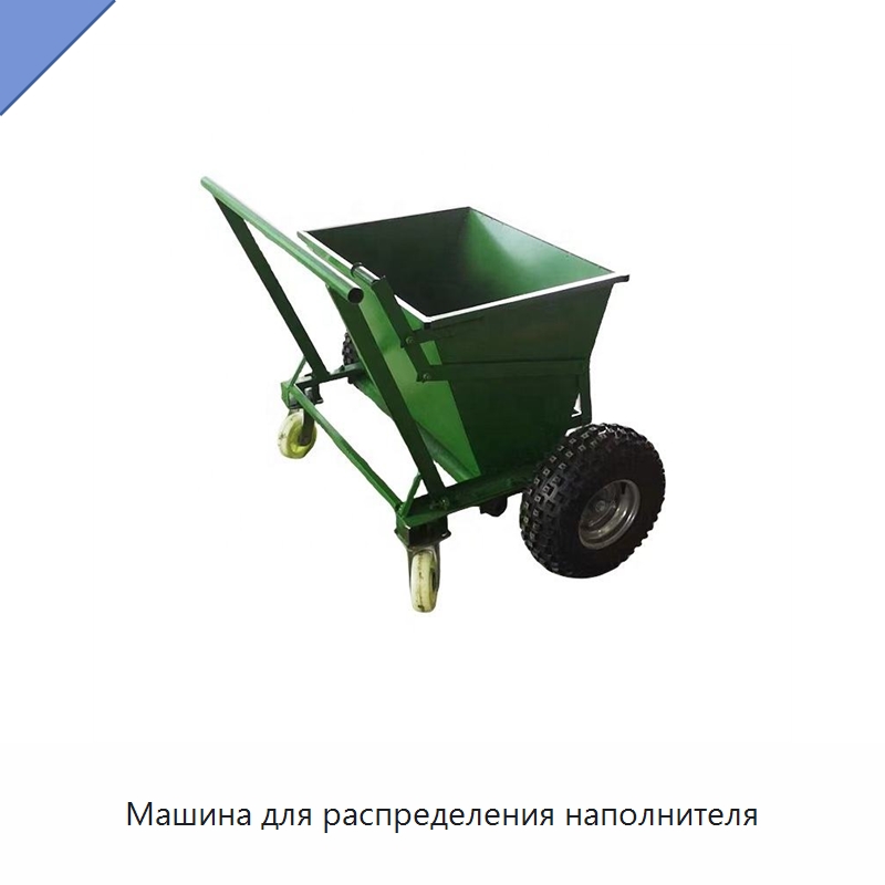 Машина для распределения наполнителя — Специальные сельскохозяйственные машины