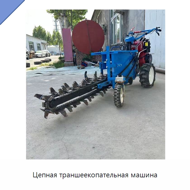 Цепная траншеекопательная машина — Специальная сельскохозяйственная техника
